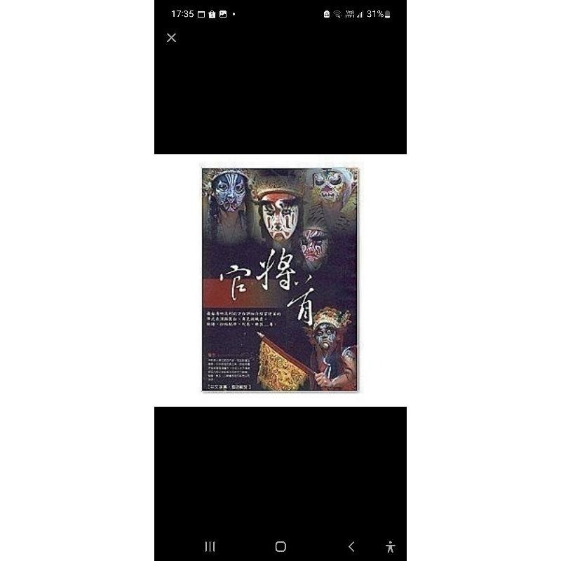 水性 尾牙 路跑 親子 體驗 巫婆 骷髏頭  面漆 八家將 彩繪 臉譜 官將首 官將 家將 開面 范將軍 謝將軍 開臉-細節圖4