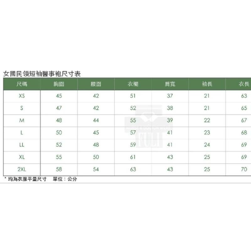 繡字 女生版型 腰身 免燙 醫師 藥師 短袍 半身 白袍 短袖 另有 純白 醫師袍 醫生 醫師 白袍 工作 藥劑師-細節圖6