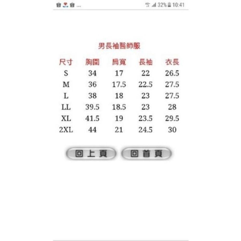 超薄款 醫師服 藥師服 半身 白袍 長袖 純白 醫師袍 醫生袍 醫生服 醫師 藥師 藥劑師 制服 短版-細節圖3