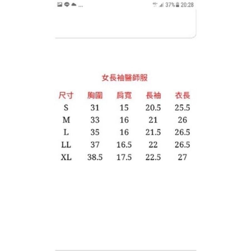 超薄款 醫師服 藥師服 半身 白袍 長袖 純白 醫師袍 醫生袍 醫生服 醫師 藥師 藥劑師 制服 短版-細節圖4