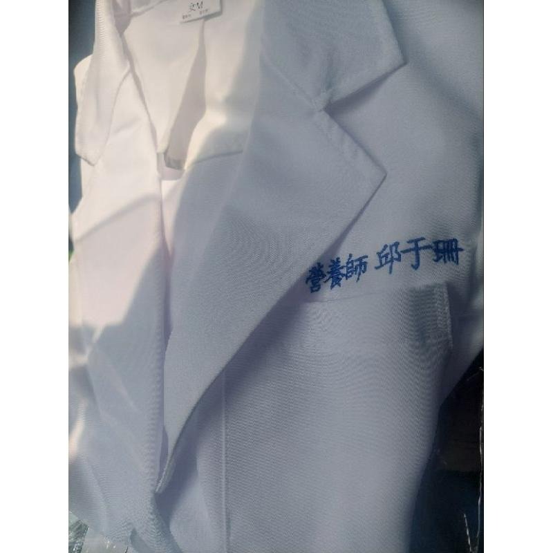 短袍 繡字 7-12字 醫師服 藥師服 白袍 醫師袍 藥師袍 有腰身 半身 授袍 短版 長袖 透氣 質感佳 免燙 訂製-細節圖2