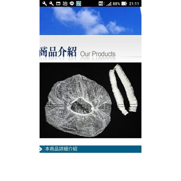 浴帽 透明 防水 PE 免洗 拋棄式 一次性 滿額 免運費 旅遊 出國 露營-細節圖2