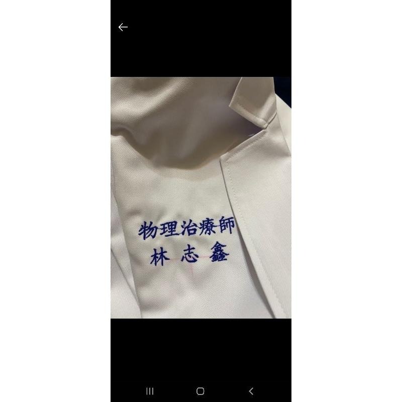 短袍 繡字 3-6字 醫師服 藥師服 白袍 醫師袍 藥師袍 有腰身 半身 授袍 短版 長袖 透氣 質感佳 免燙-細節圖2
