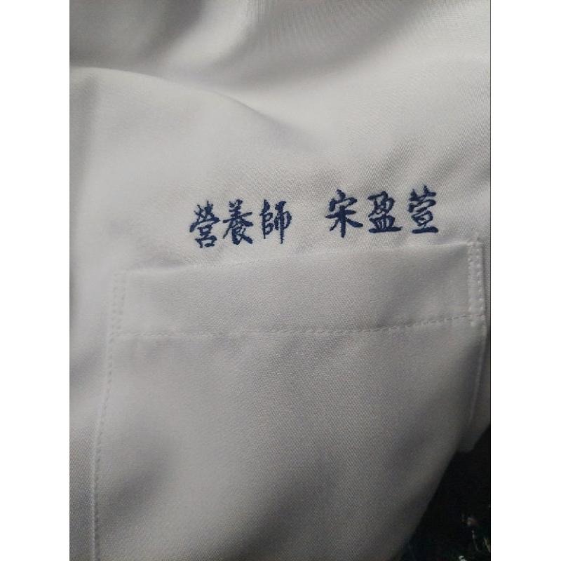短袍 繡字 3-6字 醫師服 藥師服 白袍 醫師袍 藥師袍 有腰身 半身 授袍 短版 長袖 透氣 質感佳 免燙-細節圖4