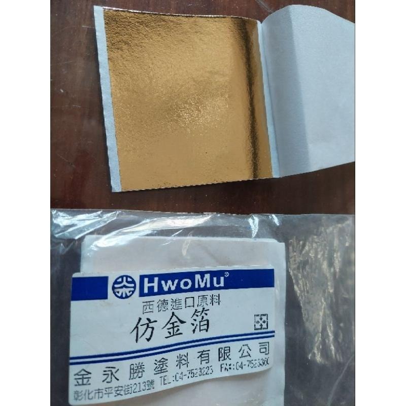 仿金箔 仿銀箔 金箔 銀箔 金色銅箔 銀色鋁箔 玫瑰金箔 純金箔 純銀箔 貼箔液 護箔腊面金油 按金筆-細節圖7