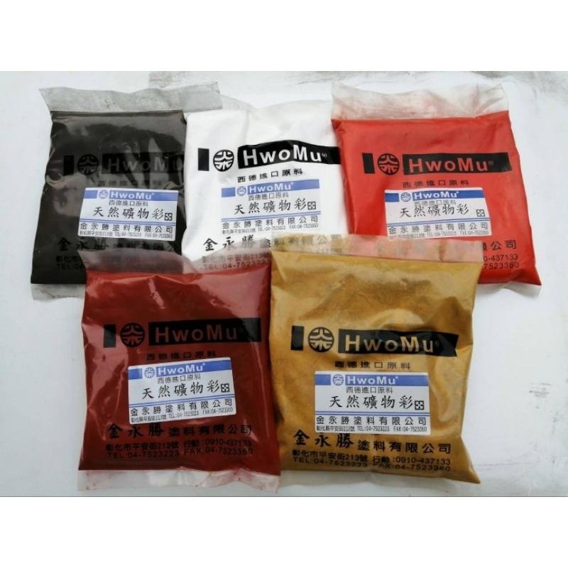 寺廟 彩繪 天然 礦物彩 每包 礦物彩 紅 黃 綠 藍 室外 戶外 耐日曬 耐紫外線 不退色 不腿色 清水模 水泥-細節圖2