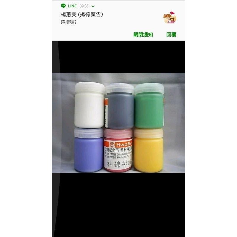 亮面 亮光 特調色 水漆 神佛 彩繪 神明 面漆 佛像漆 神佛像 彩繪專用塗料 金 銀 神像 水佛漆 有框色號-細節圖4