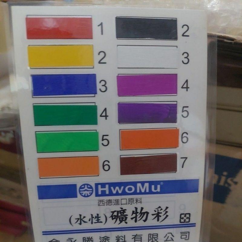 水性漆 天然 礦物彩 顏料 礦彩 繪 紙 粘土 另有 礦物彩粉 歡迎詢問 水彩 水墨畫 下標處-細節圖3
