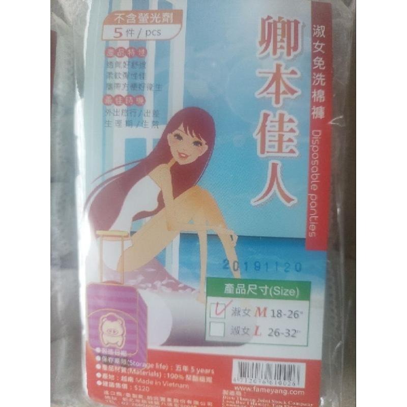 現貨 棉褲質感 孕婦 產婦 免洗褲 拋棄式 內褲 一次性 純棉質感 免洗褲 月子 產後 M L XL-細節圖3