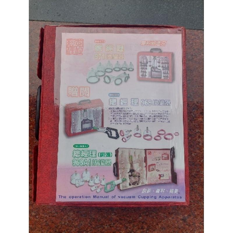 總經理 真空 拔罐器 1鎗16個杯 台灣製 贈 送 穴道圖 可搭配選購配件 延長管90cm 粉色膠墊-細節圖2