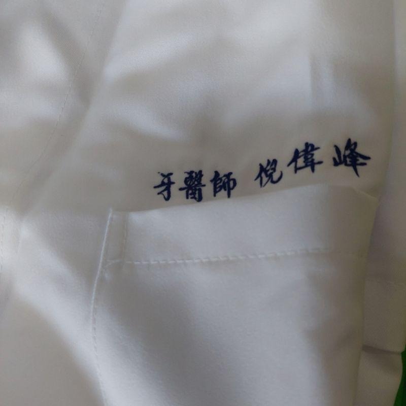 長袍繡字 醫師服 眼科牙科 主治醫師服 主治醫師袍 主治醫師 主治 後緞帶 側口袋開口-細節圖2