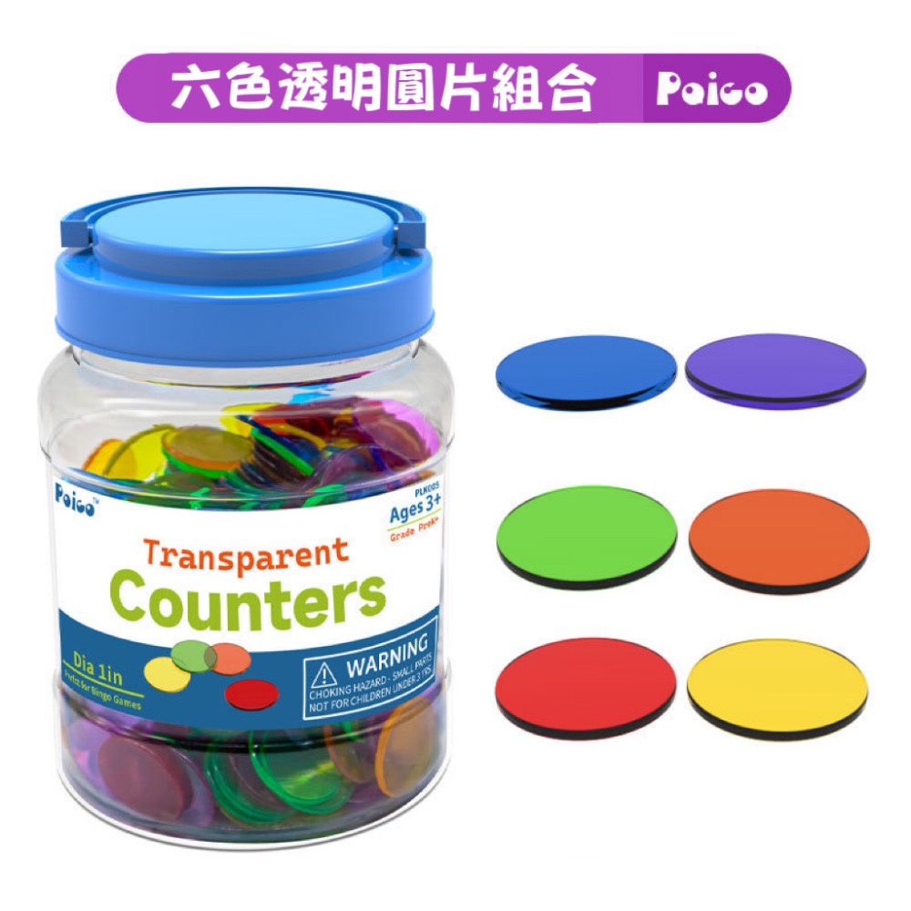 300片透明圓片(6色混色)