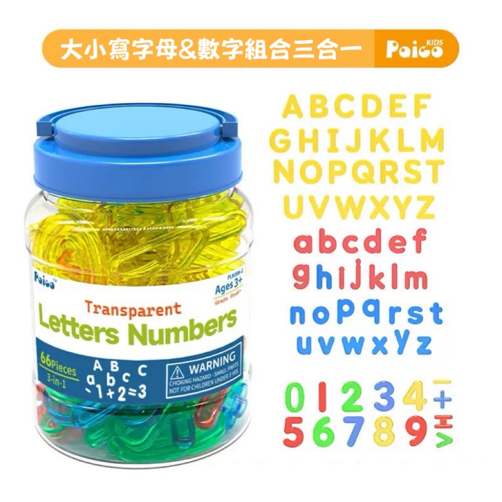 玩具｜蒙特梭利教具 罐裝早教玩具 數字 字母 圓片 小方塊 幼兒園教具-規格圖3