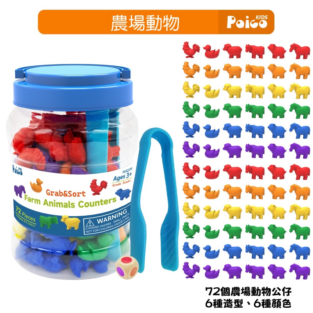 玩具｜蒙特梭利教具 罐裝早教玩具 數字 字母 圓片 小方塊 幼兒園教具-規格圖3
