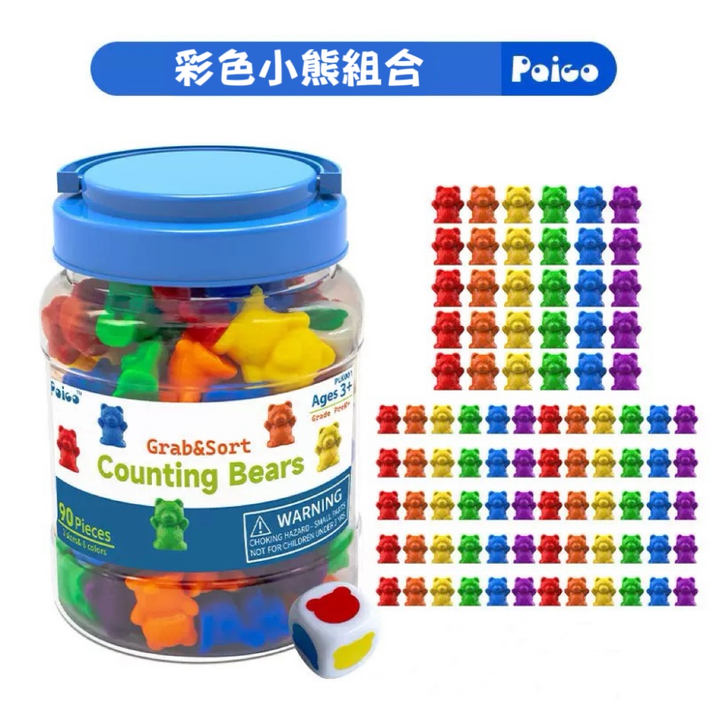 玩具｜蒙特梭利教具 罐裝早教玩具 數字 字母 圓片 小方塊 幼兒園教具-規格圖3