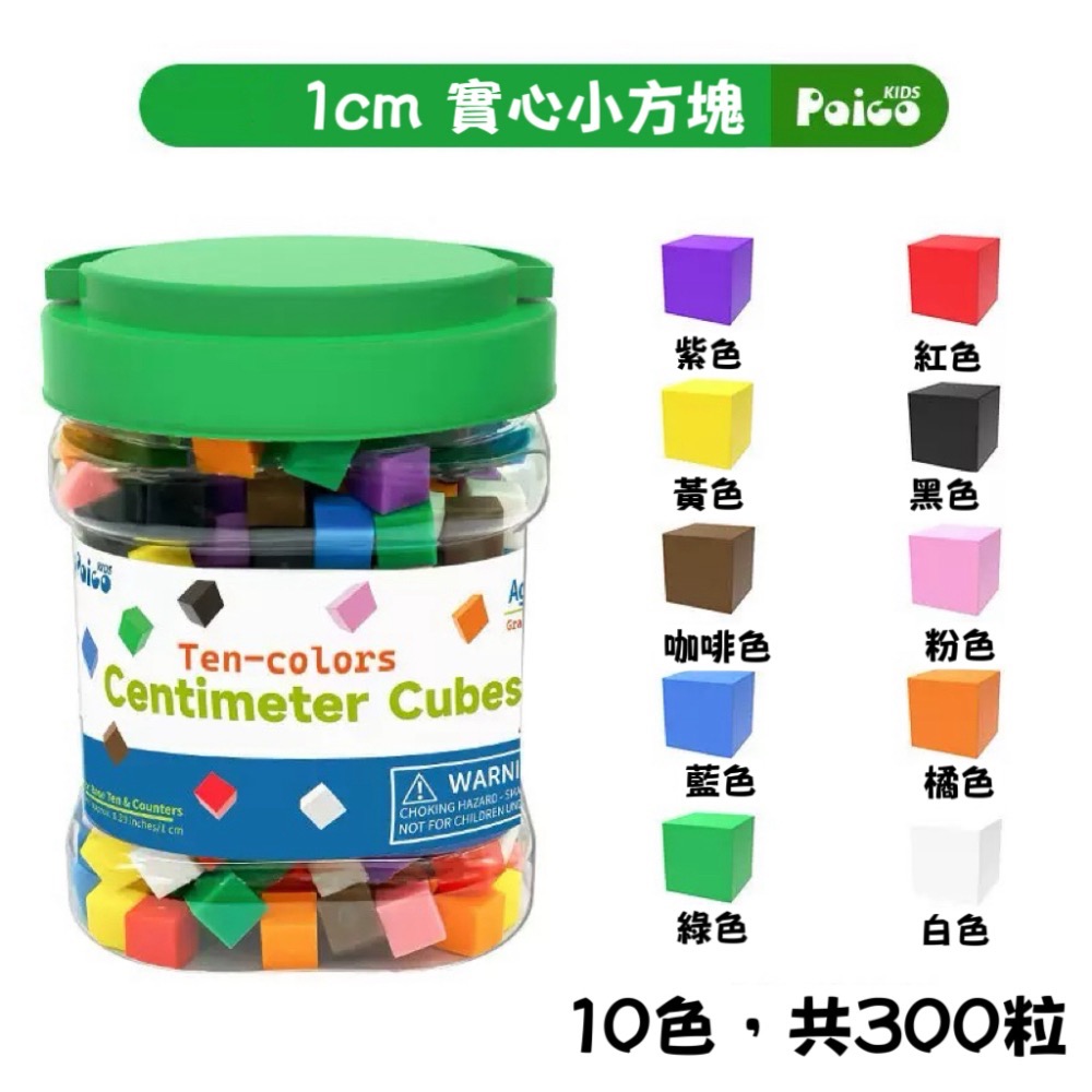 玩具｜蒙特梭利教具 罐裝早教玩具 數字 字母 圓片 小方塊 幼兒園教具-規格圖3