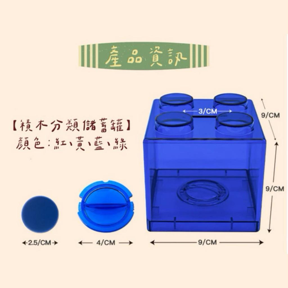 玩具｜四色圓片分類積木盒子 蒙特梭利教具-細節圖2