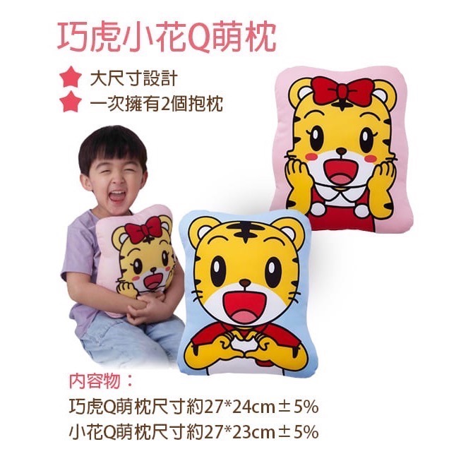 巧虎玩具-細節圖3