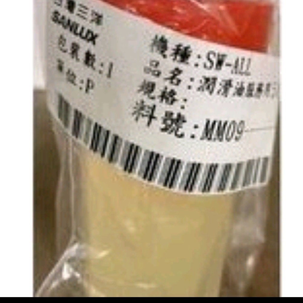 日本進口阻尼膏80g不是自己調的洗衣機吊桿阻尼膏三洋及國際牌原廠使用,分裝高黏稠日本佐藤合成阻尼膏吊桿平衡桿專用阻尼油-細節圖2