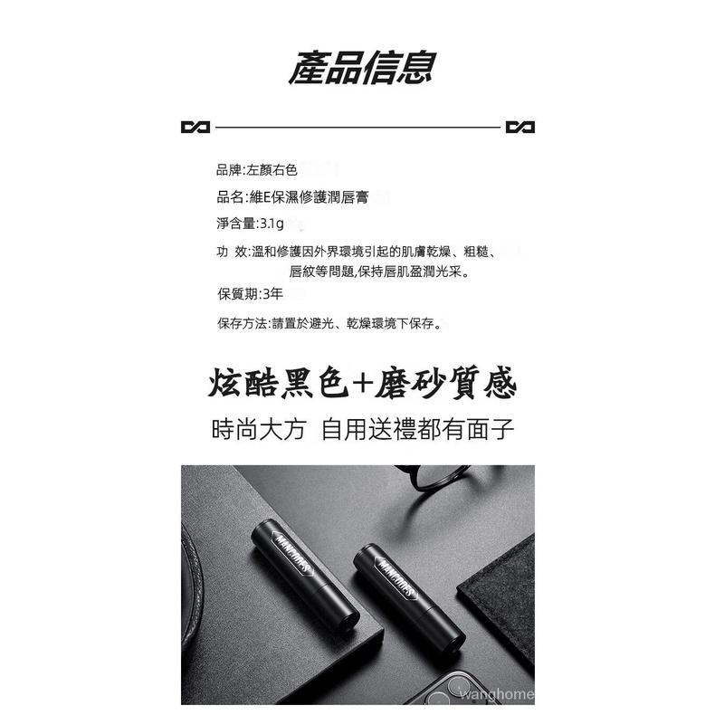 維E保濕潤唇膏 男士潤唇膏 保濕滋潤秋冬防幹裂提亮唇色凡士林唇膏-細節圖9