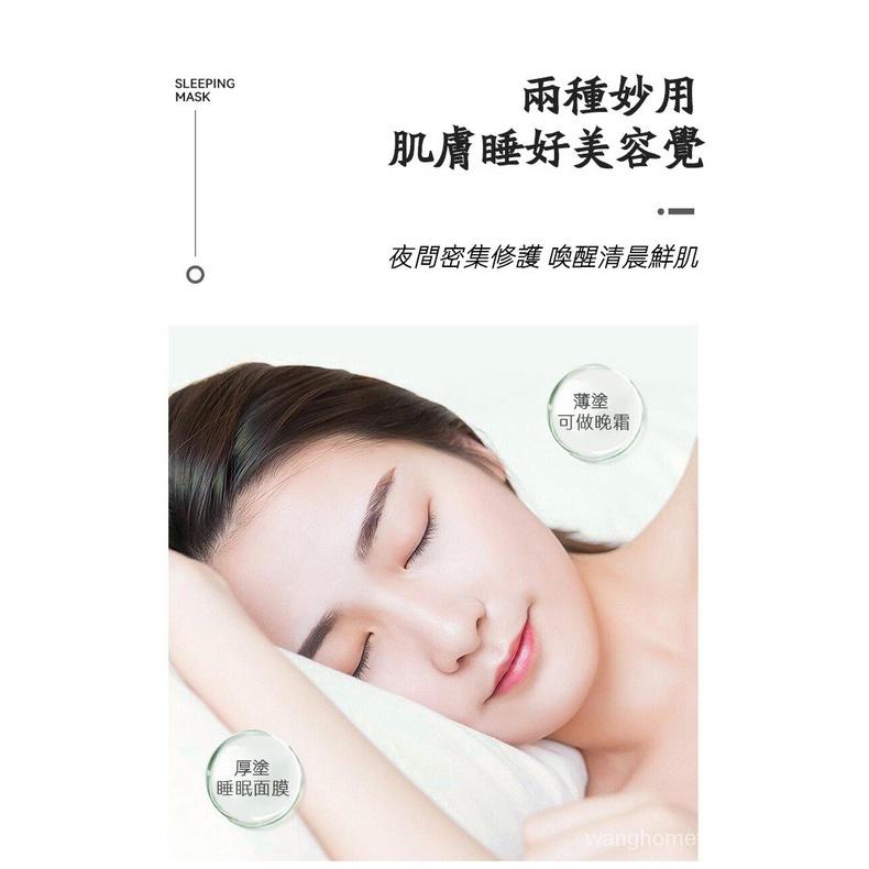 收縮毛孔 提亮膚色, 免洗補水睡眠面膜改善肌膚提亮膚色保濕面膜-細節圖8