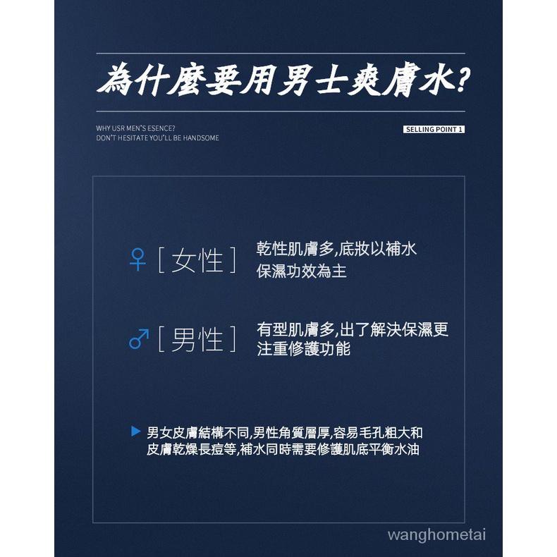 補水保濕,滋潤  收縮毛孔平衡能量水  爽膚水 男士肌活能量水 補水保濕控油滋潤-細節圖7