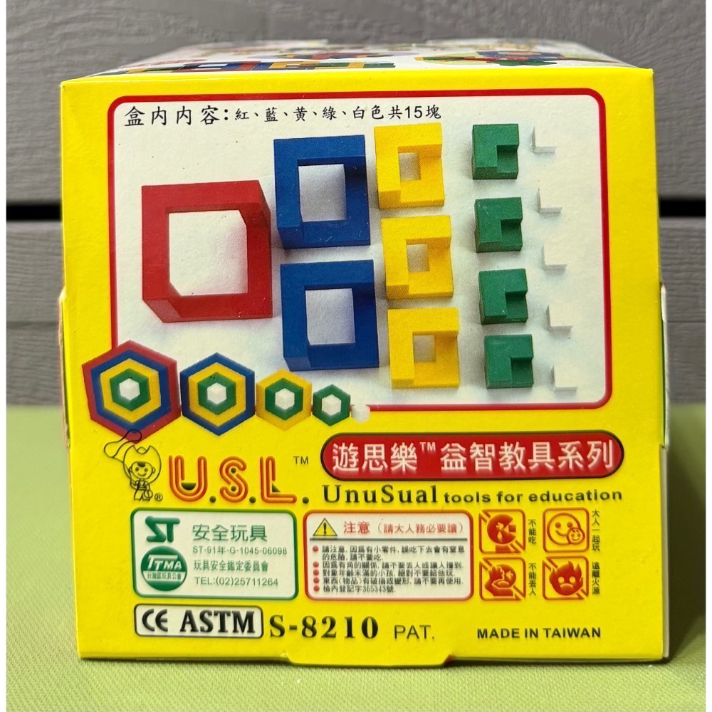 U.S.L 遊思樂益智教具系列-空間大師-細節圖2