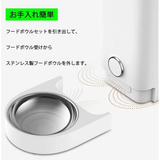 【現貨】【日本代購】自動餵食器貓中小型犬用定時式智能手機管理兩用輸電IOS Android對應支持-細節圖2