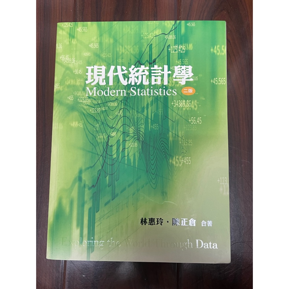 現代統計學-細節圖2