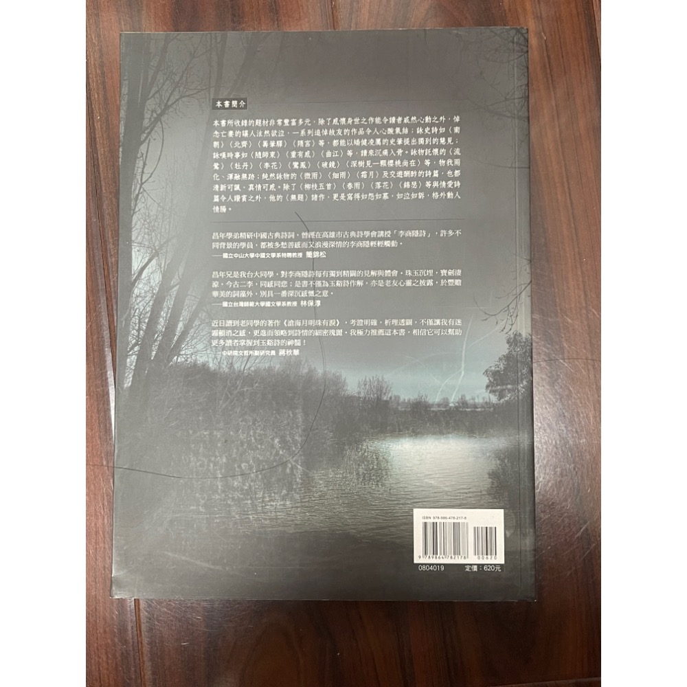 滄海月明珠有淚-細節圖2