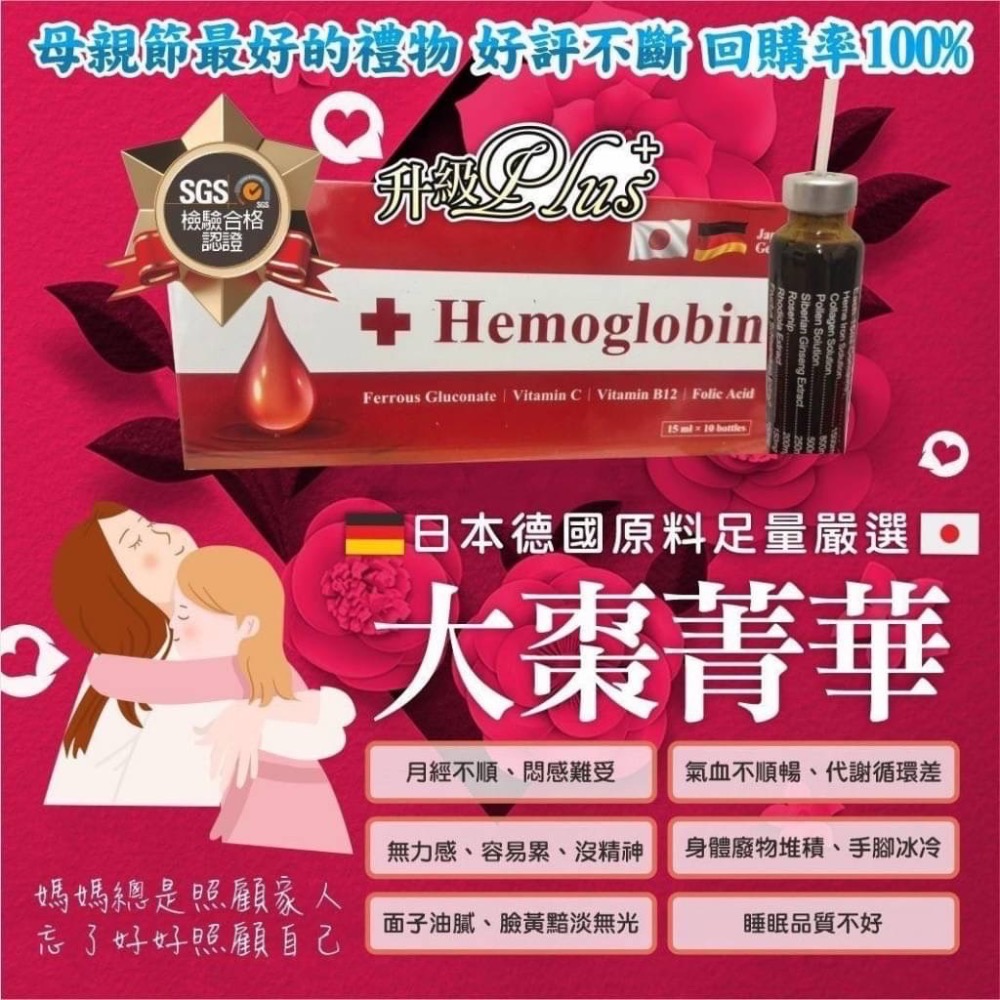 大棗補精10瓶/盒-細節圖3