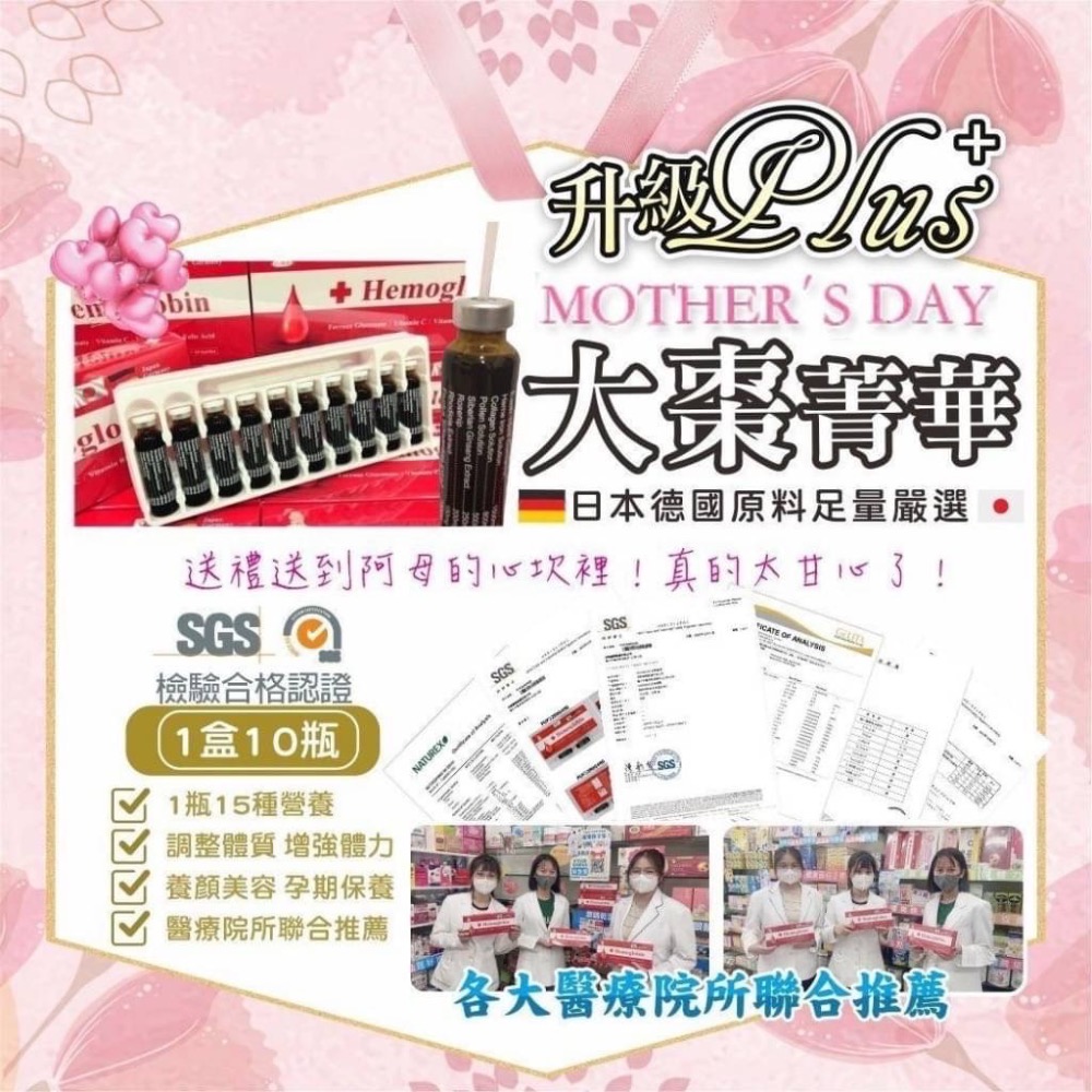 大棗補精10瓶/盒-細節圖4