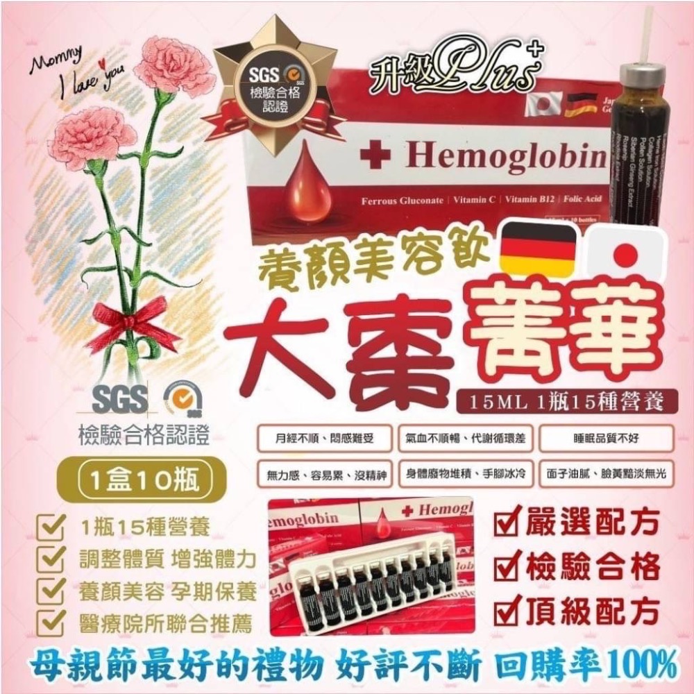 大棗補精10瓶/盒-細節圖5