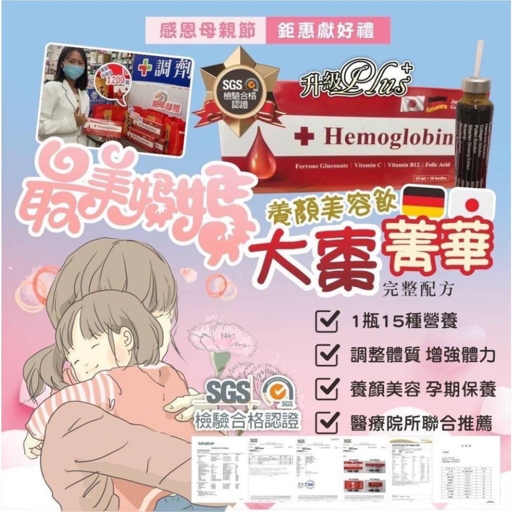 大棗補精10瓶/盒-細節圖6