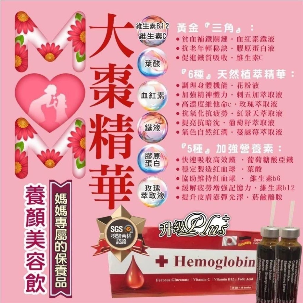 大棗補精10瓶/盒-細節圖7