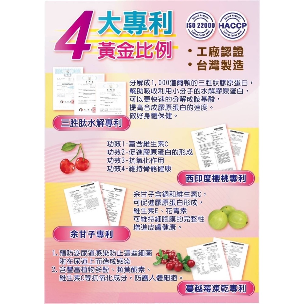 大棗補精10瓶/盒-細節圖8