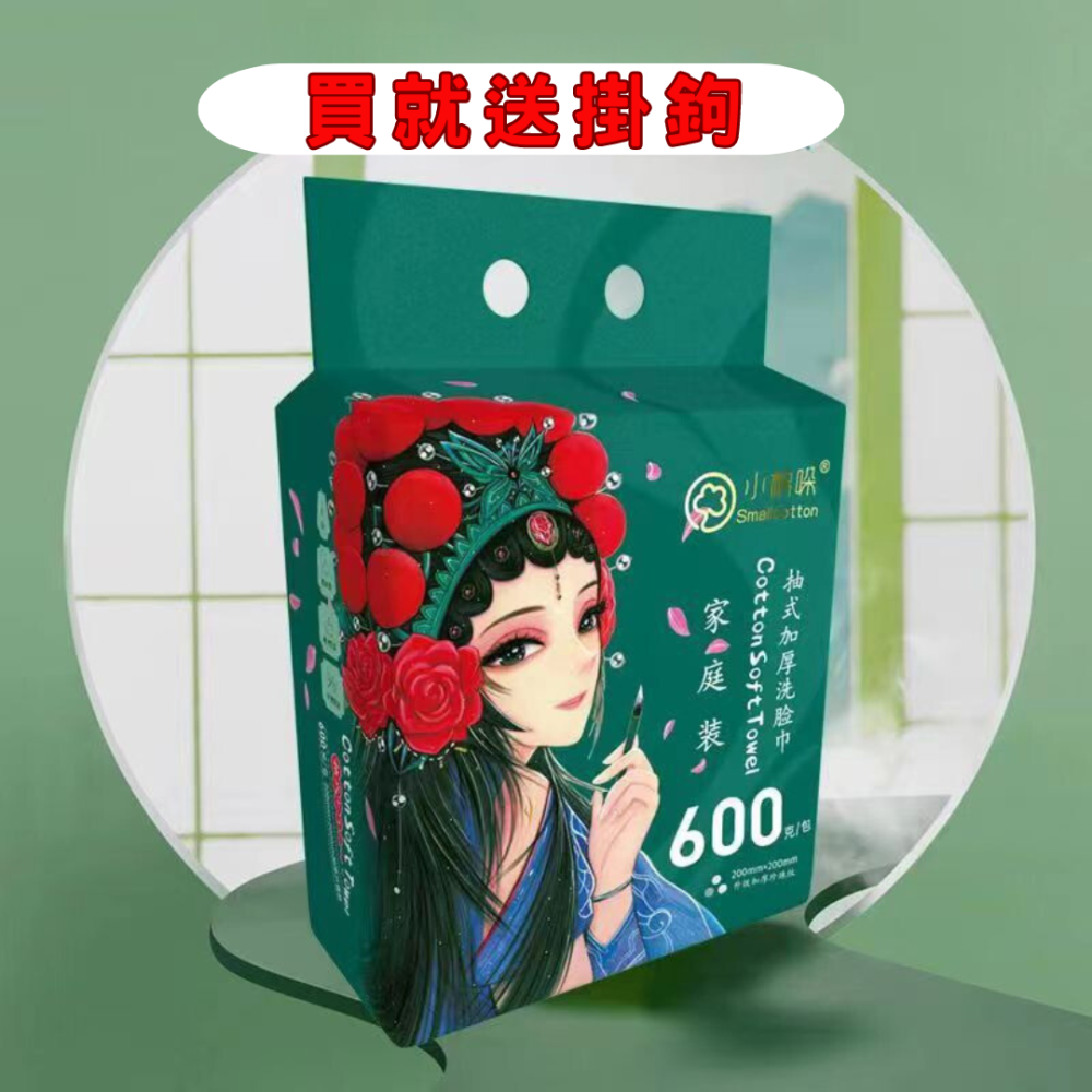 【台灣出貨】大容量600g 潔面巾 卸妝巾 擦手巾 擦臉巾 紙巾 洗臉巾 洗臉潔膚巾 拋棄式擦臉巾 掛式洗臉巾-細節圖2