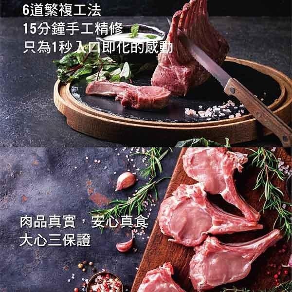 祥鈺水產｜澳洲羊肩排-細節圖5