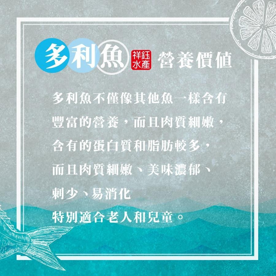 祥鈺水產｜鮮凍鯰魚片(多利魚片或巴沙魚排)-細節圖5
