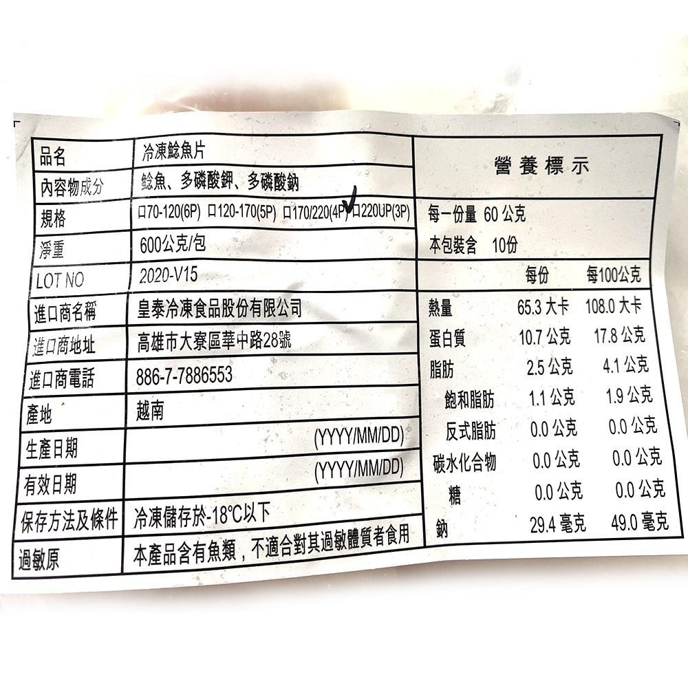 祥鈺水產｜鮮凍鯰魚片(多利魚片或巴沙魚排)-細節圖6