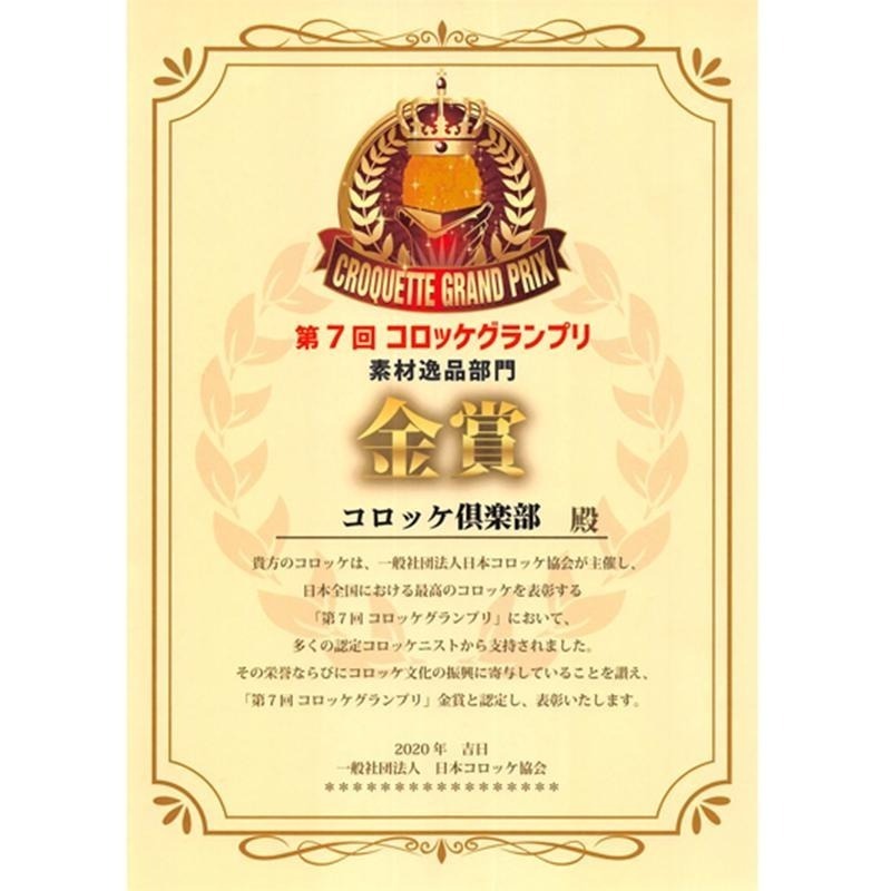 祥鈺水產｜男爵可樂餅 8入/包-細節圖3