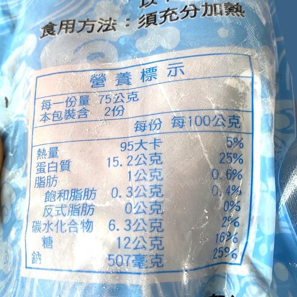 祥鈺水產｜鮮凍墨魚冰卷 250g/尾 魷魚-細節圖5