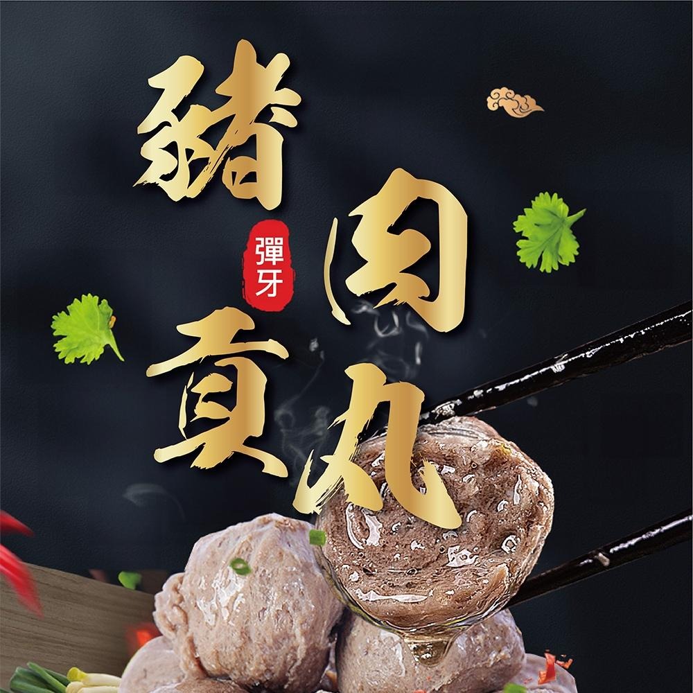 祥鈺水產｜豬肉貢丸 350g (無添加防腐劑）-細節圖3