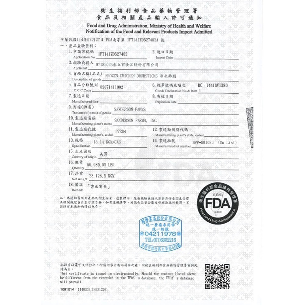 祥鈺水產｜原味雞腿排 超厚切XXL-細節圖10