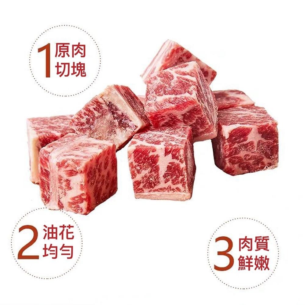 祥鈺水產｜穀飼骰子牛 大份量325公克/包-細節圖4