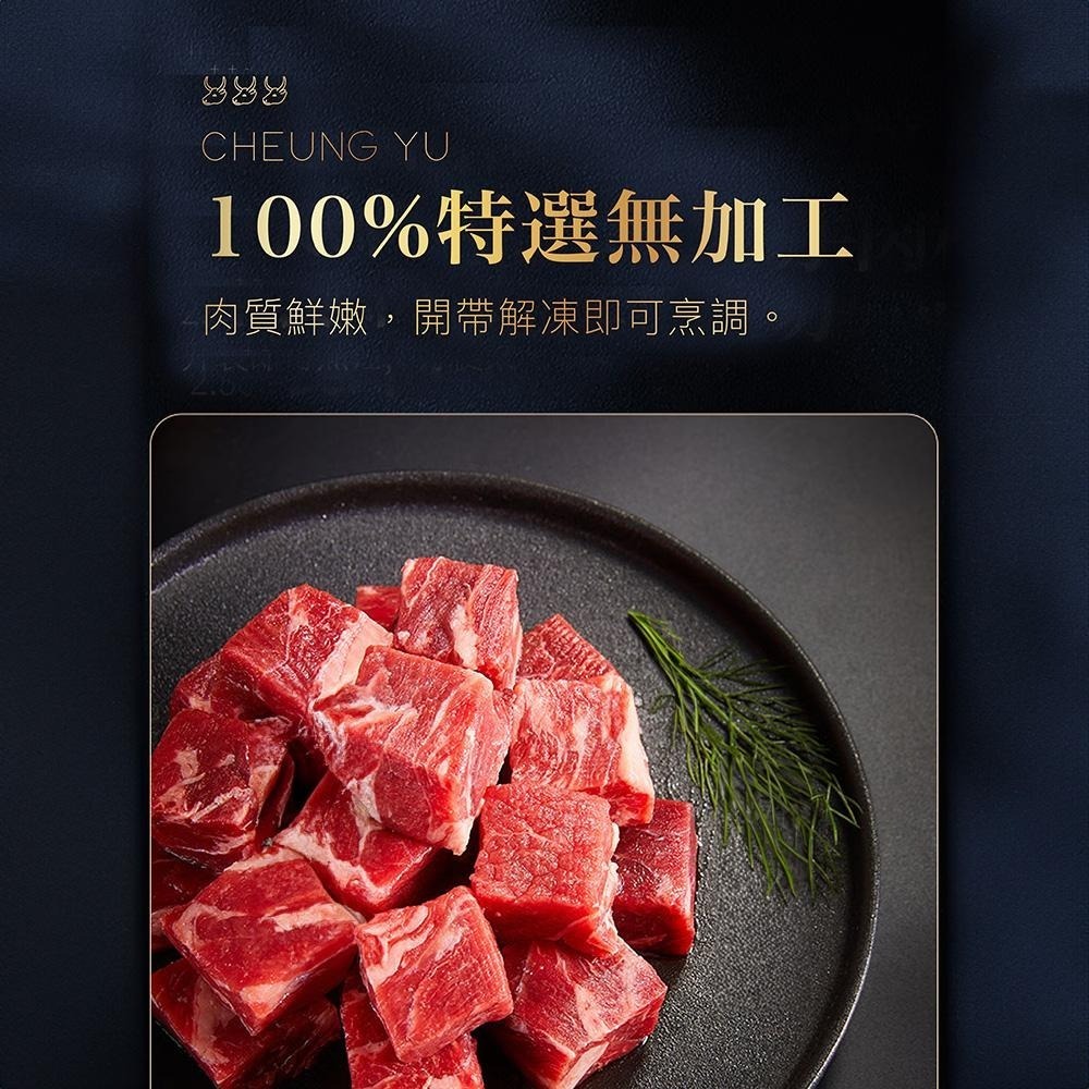 祥鈺水產｜穀飼骰子牛 大份量325公克/包-細節圖6