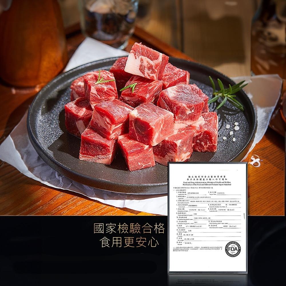 祥鈺水產｜穀飼骰子牛 大份量325公克/包-細節圖9