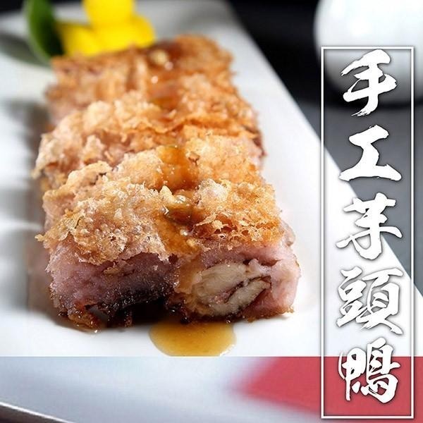 祥鈺水產｜手工香酥芋頭鴨 480g±5%-細節圖2