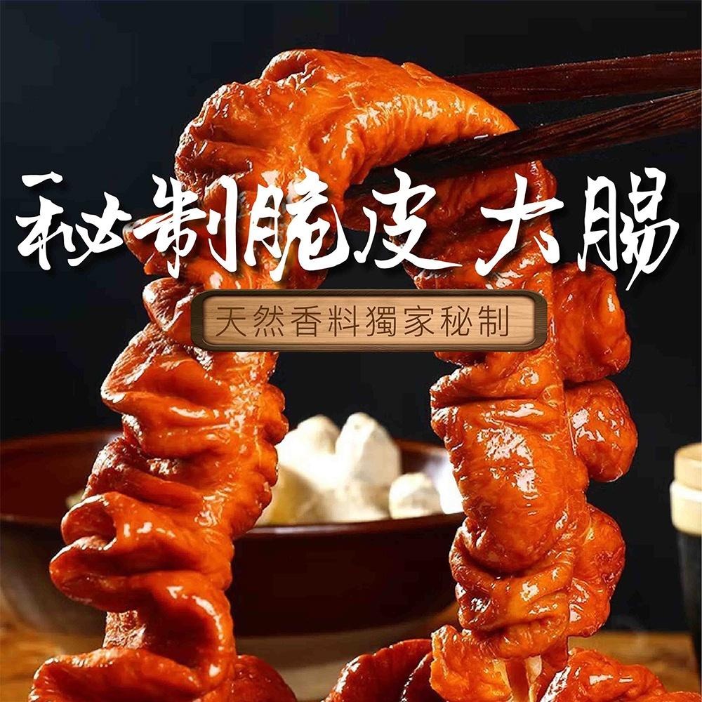 祥鈺水產｜秘制脆皮肥腸 600g-細節圖2