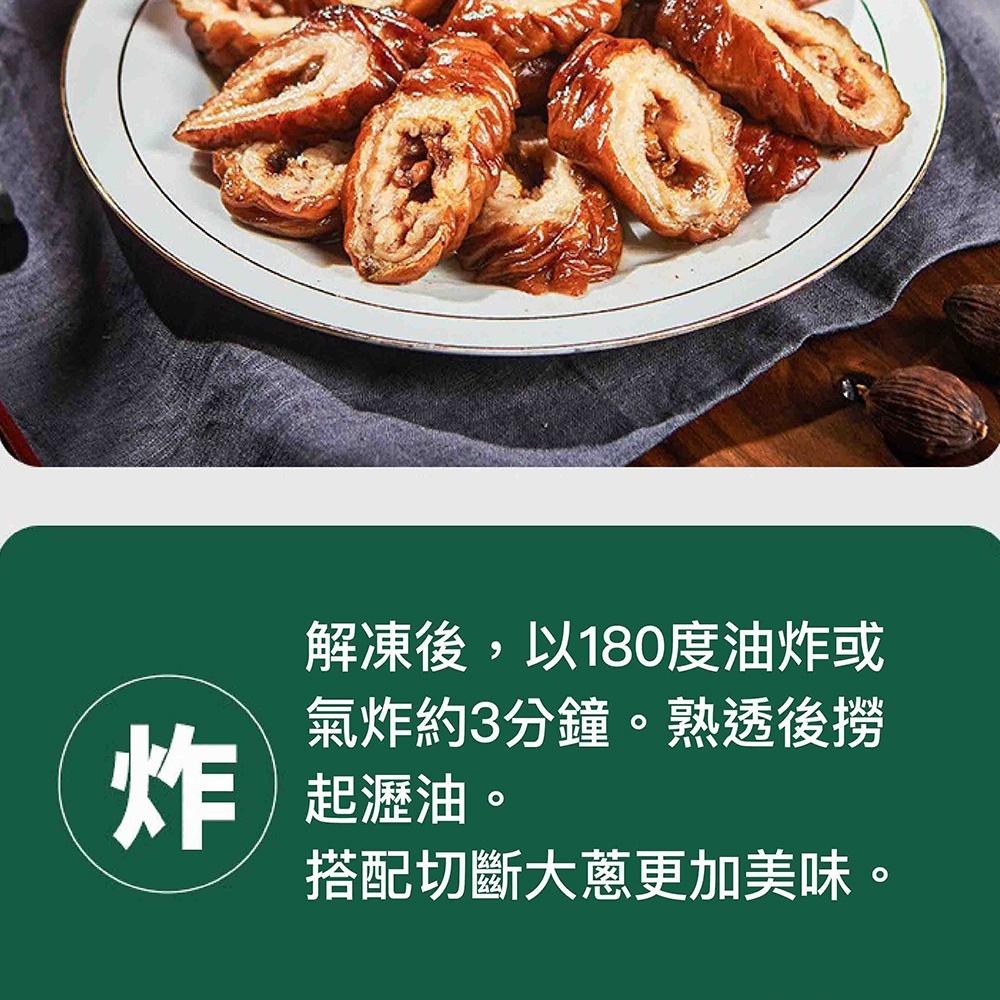 祥鈺水產｜秘制脆皮肥腸 600g-細節圖7